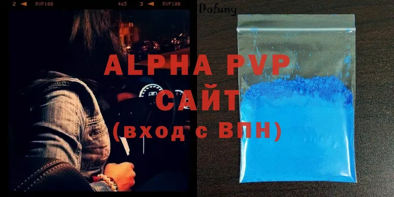 Alfa_PVP крисы CK  купить наркотик  ссылка на мегу ТОР  Бикин 